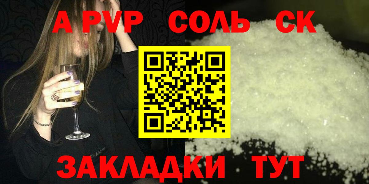 Alpha PVP СК КРИС  Вход с VPN  APVP СК  цены   Касимов  A-PVP 