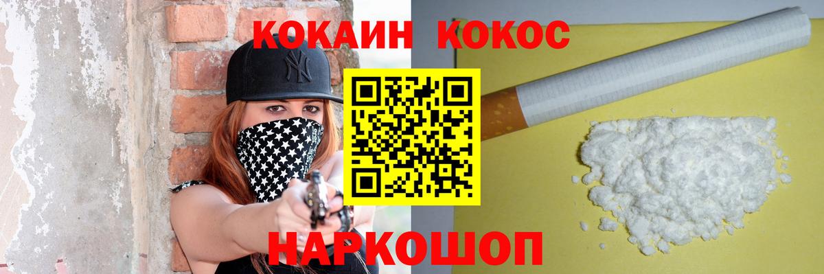 дарнет шоп  Кокаин 97%  Кокаин  Касимов  Вход с VPN  Cocaine VHQ 