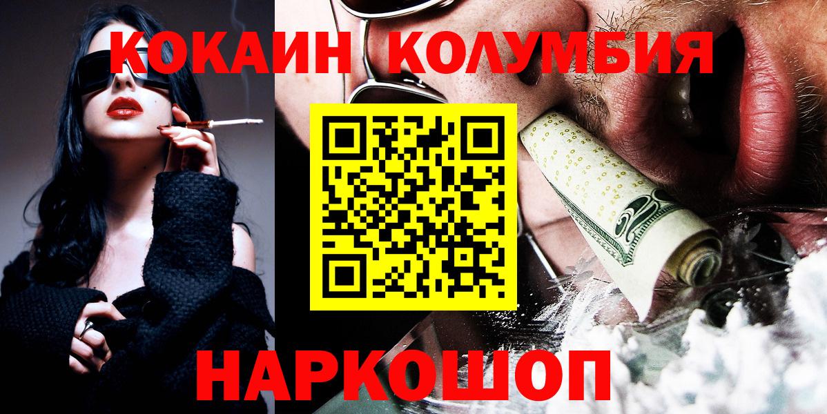 Кокаин 99% Касимов