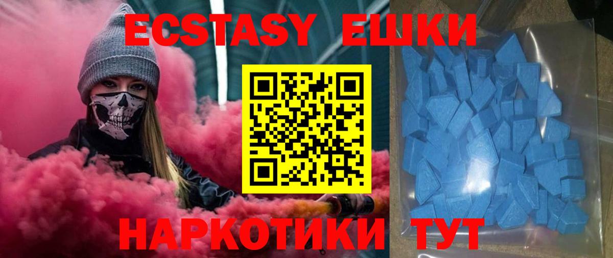 Экстази Cube Касимов