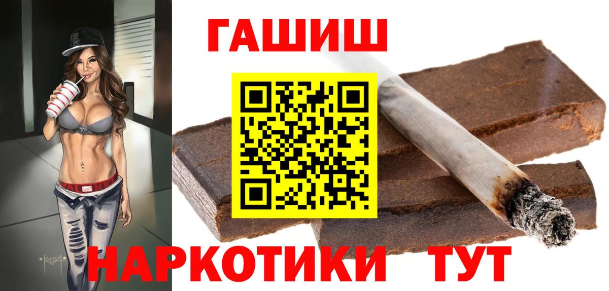 ГАШ убойный  ГАШ гашик  наркотики  Касимов  Вход с VPN 