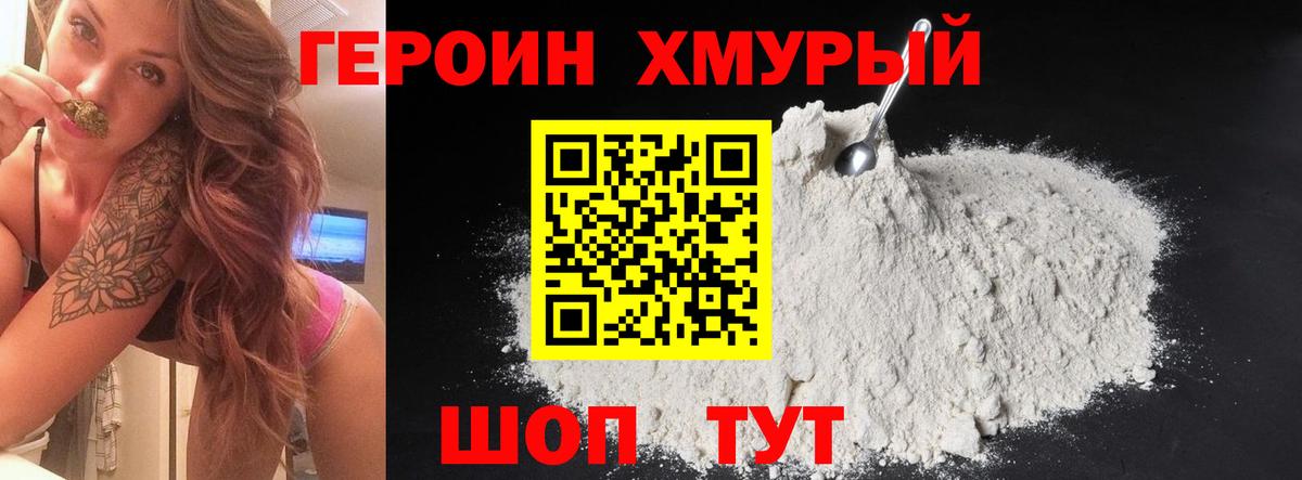 Касимов  ГЕРОИН Heroin  Вход с VPN 