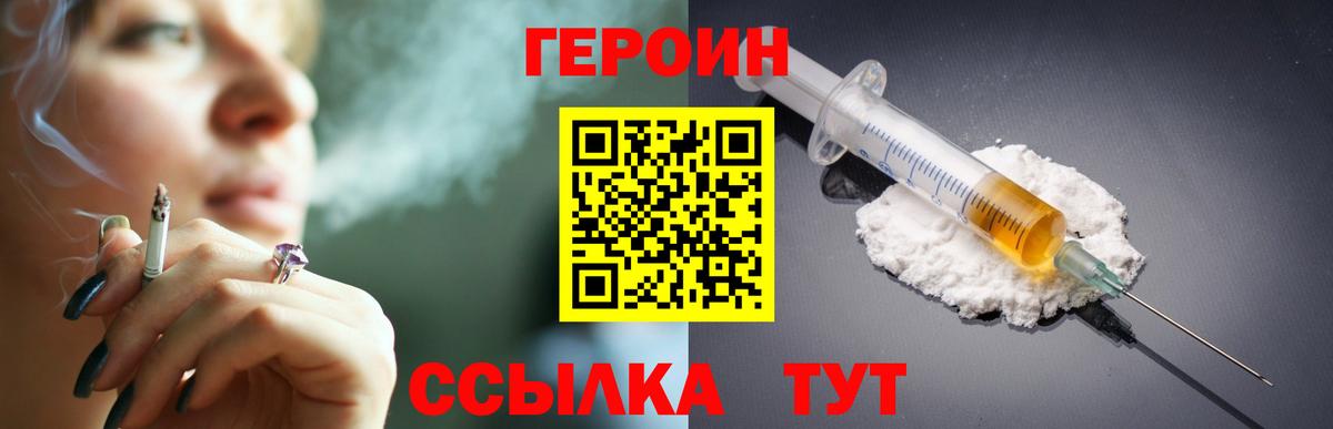 Героин герыч Касимов