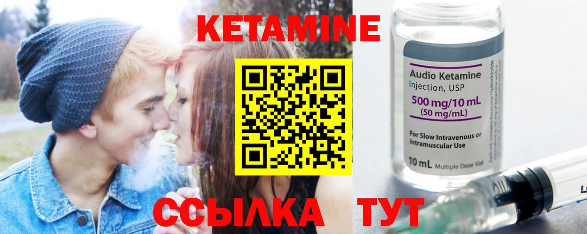 Кетамин ketamine  Вход с VPN  Касимов 