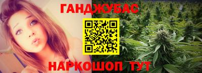 гашишное масло Краснознаменск