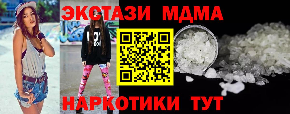 MDMA  Вход с VPN  Касимов  MDMA crystal  MDMA кристаллы 