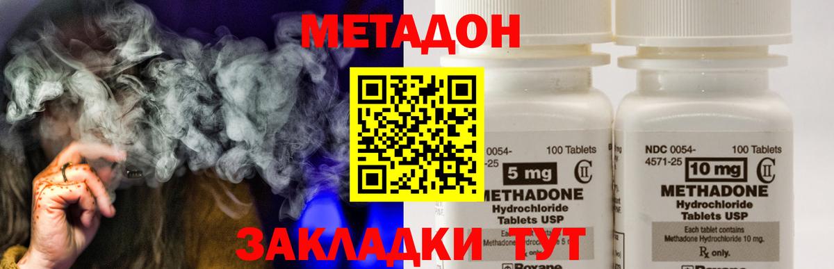 Касимов  Метадон белоснежный  Метадон кристалл  Вход с VPN 