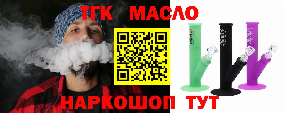 Дистиллят ТГК Wax  Дистиллят ТГК жижа  Вход с VPN  Касимов 